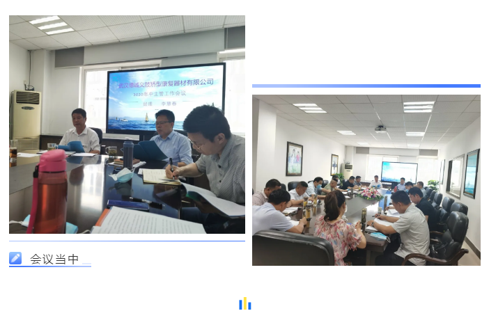 武漢德誠(chéng)年度工作會(huì)議“2020 踐行+創(chuàng)新“主題會(huì)議