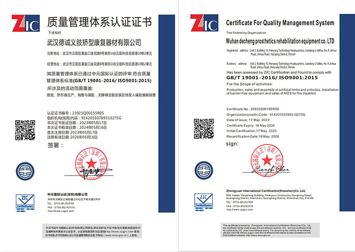 質(zhì)量管理體系認證證書