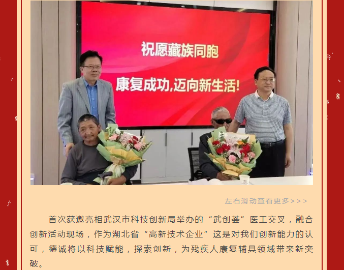 守正逐光，奮楫篤行——德誠與您共迎2025曙光