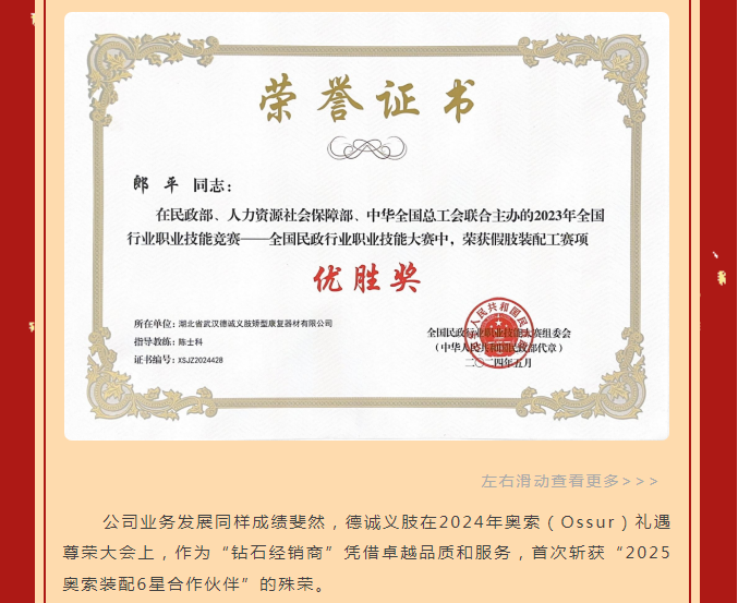 守正逐光，奮楫篤行——德誠與您共迎2025曙光