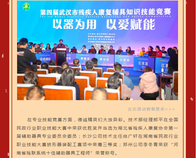 守正逐光，奮楫篤行——德誠與您共迎2025曙光